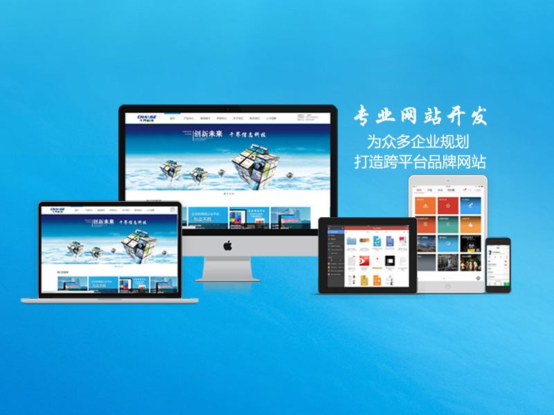 网站维护外包:企业发展的智慧选择