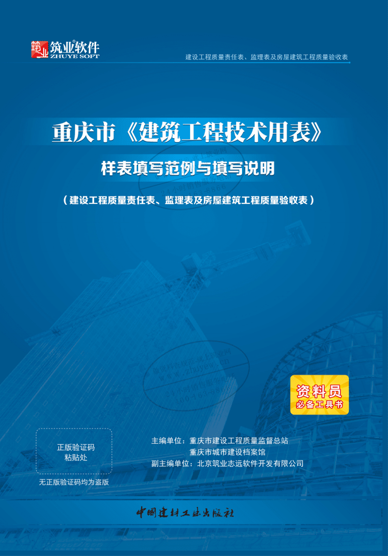 重庆网站建设:构筑品牌之桥